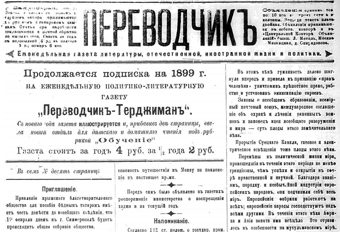 Ана юрт - УРФ-АДЕТЛЕРИМИЗНИ УНУТМАЙЫКЪ