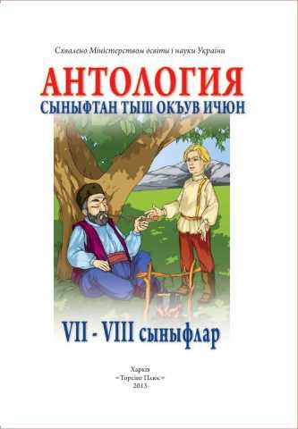 Татарский.cб.-1.indd