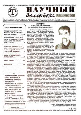 Nauchniy bulleten no