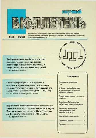 Nauchniy bulleten no
