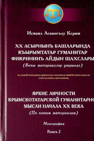 Kerimov 20 asirnin bashlarinda gumanitar fikrinin aydin shahslari