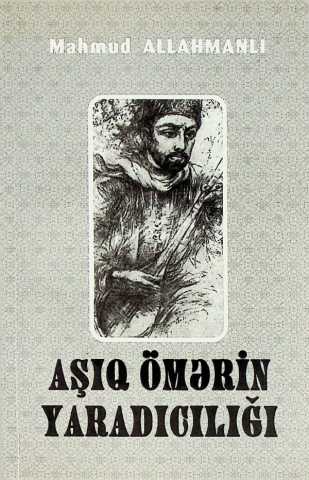 Mahmud allahmanli ashiq omer yaradıcılıgı