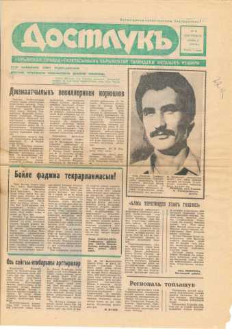 Dostluq no 18 noyabr