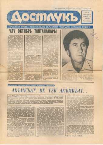Dostluq no 19 noyabr