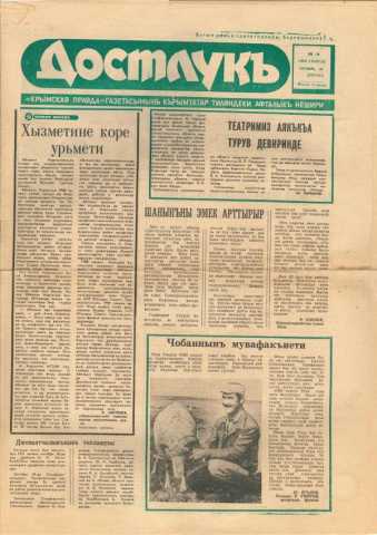 Dostluq no 16 oktabr