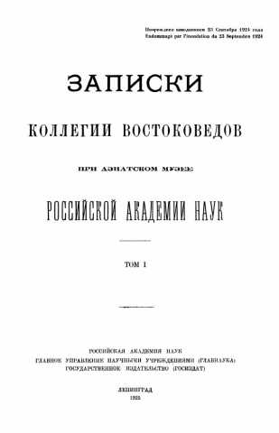 Falev staroosmanskiy perevod krimskoy poemi yusuf i zuleyha
