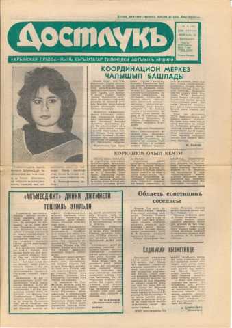 Dostluq no 6 fevral