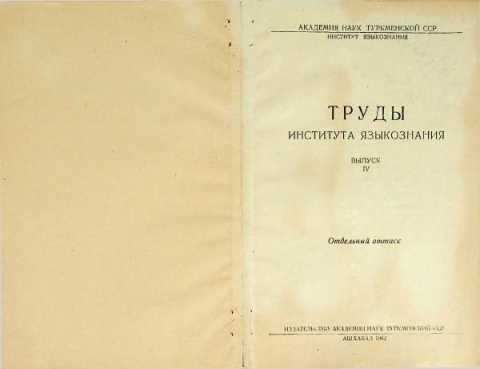 Gafarov k voprosu nekotorih foneticheskih