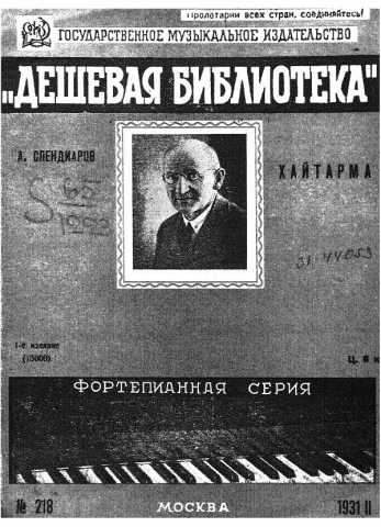 8085 spendiarov haytarma plaska krimskih tatar (1)