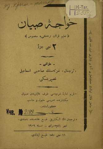 8095 gasprinskiy talim i kiraet turkiyeye mahsus (1)