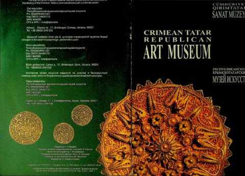 Crimean tatar art museum