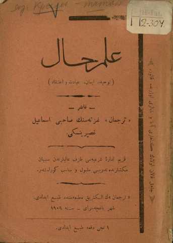 Gasprinskiy ilmi hal tevhit iman ve itiqat