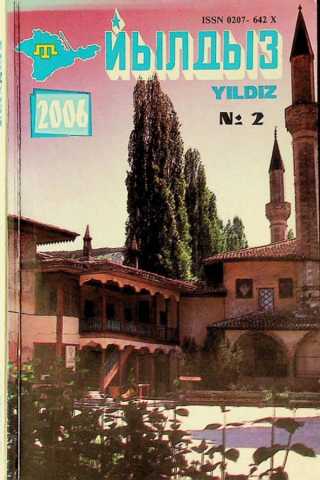 Yildiz mecmuasi no