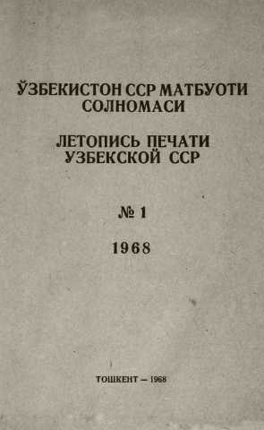 Letopispechati no