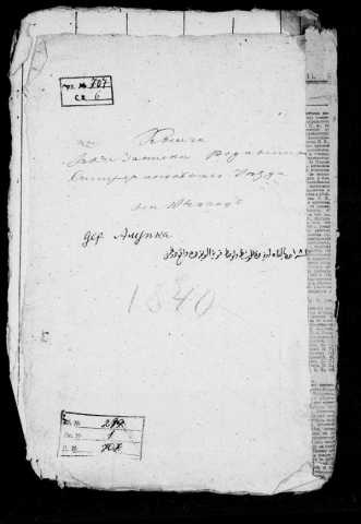 Alupka doğum defterleri