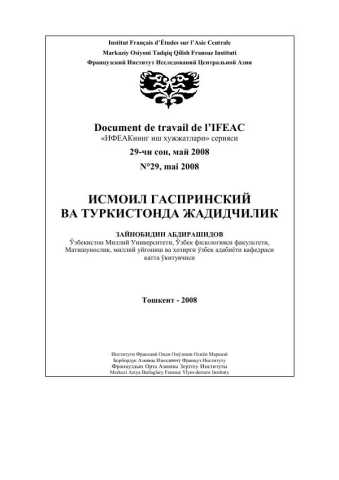 Zaynabidin abdirashidov ismail gasprinskiy va jadidcilig
