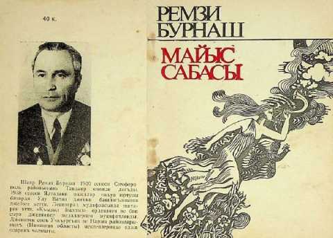 Remzi burnash mayis sabasi