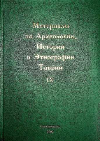 Materiali po orhologii istorii etnografii tavrii