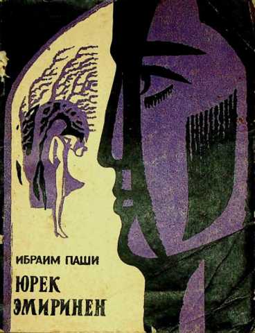 Ibraim pashi yurek emirinen