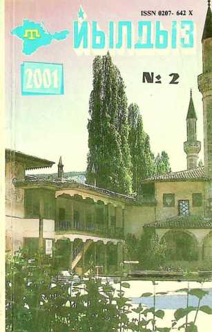Yildiz mecmuasi no
