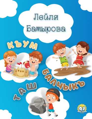 Къум