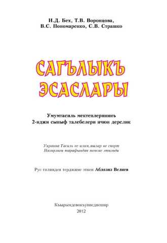 Drslk 2 snf sagliq esaslari