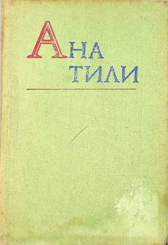 Drslk 8 snf ana tili qirimtatar tili