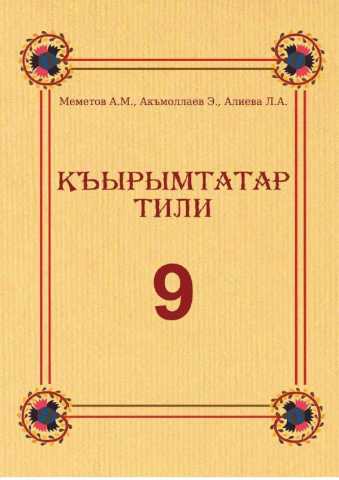 Drslk 9 snf qt tili memetov akmollayev aliyeva cmprsd