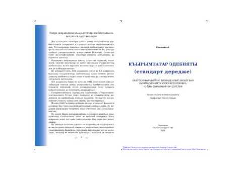Drslk 10 snf qrt edebiyati kokieva