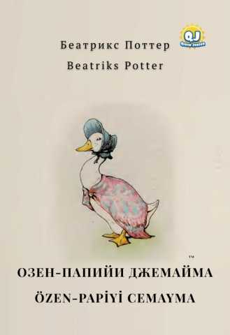 Jemima Puddle-duck was escorted home in tears on account of those eggs