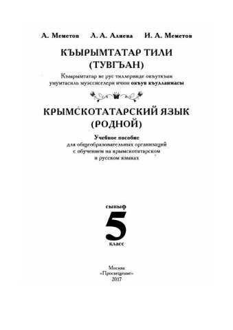 Къырымтатар тили (тувгьан)