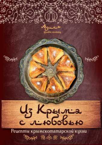 Adile iz kryma s liuboviu retsepty krymskotatarskoi kukhni