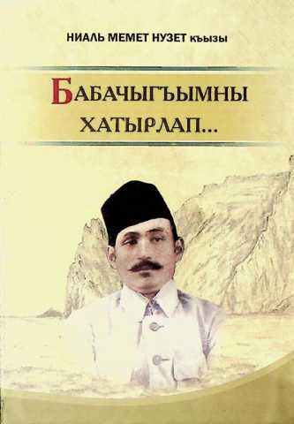 Memet qizi nihal babacigimni hatirlap