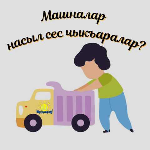 Transport