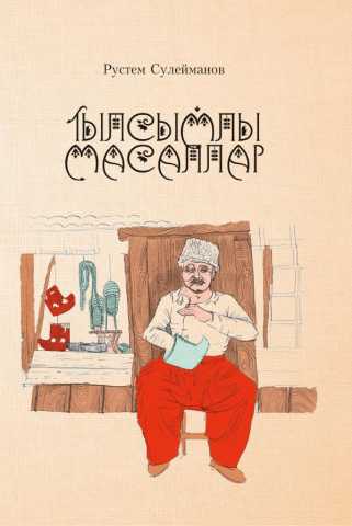 Тувгъан тиллерде эдебият нешир этюв