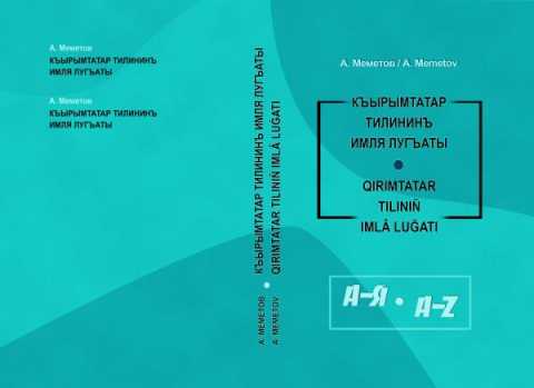 Къырымтатар тилининъ имля лугъаты