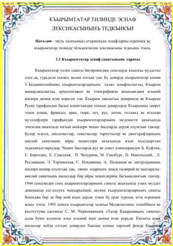 Лексик