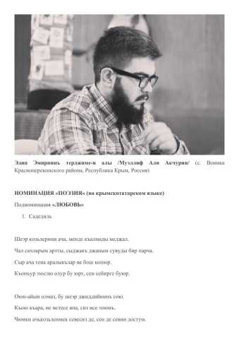 Emirov Edip poezia