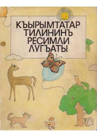 Kyrymtatar tilinin resimli lugaty