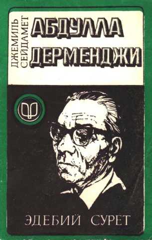Abdulla dermenci edebiy suret