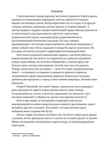 РОДНИКИ