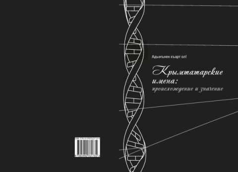 Krymskotatarskie imena i ih znachenija