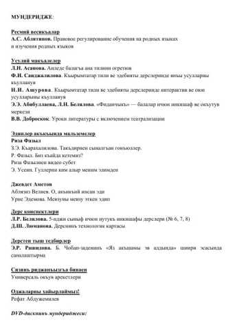 Мундеридже 2017, № 1