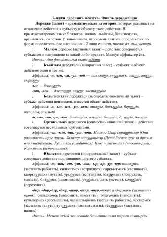 Фииль дереджелери (2)