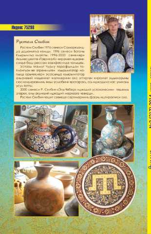 Yildiz 2014 2