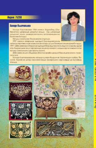 Yildiz 2014 3