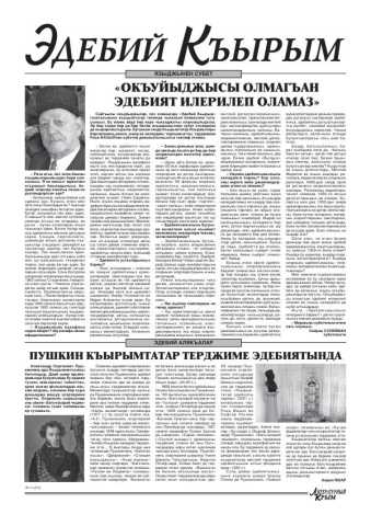 Edebiy QIRIM 2013