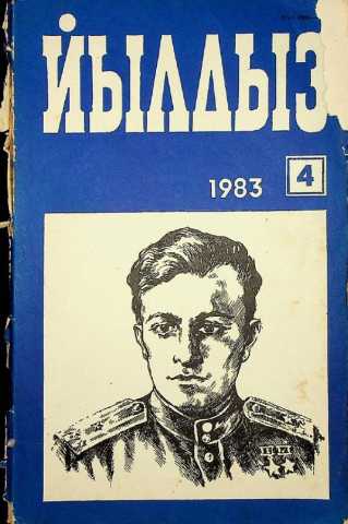 Yildiz mecmuasi no
