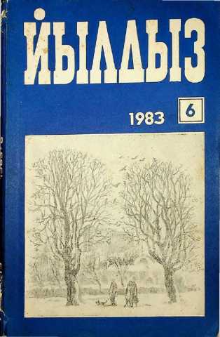 Yildiz mecmuasi no