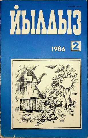 Yildiz mecmuasi no
